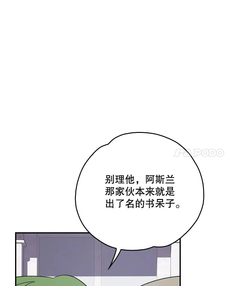 129.被排挤的学生26