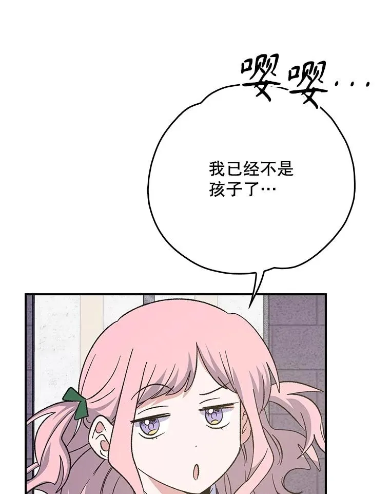 130.黎贝禾长大了81