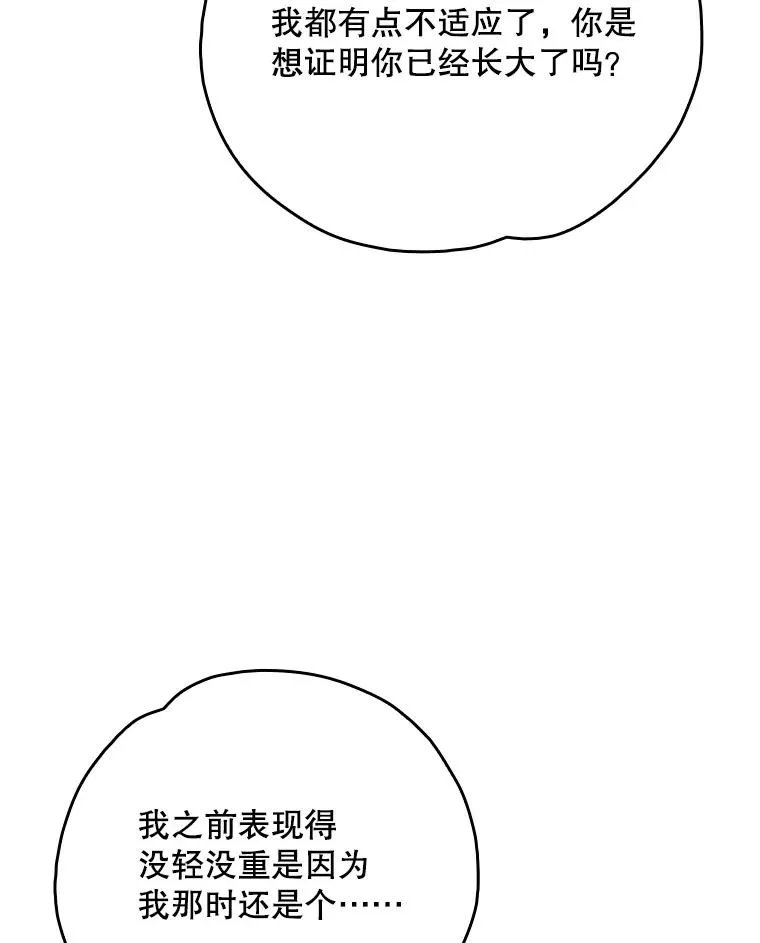 130.黎贝禾长大了74