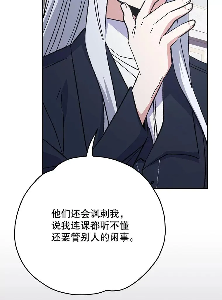 129.被排挤的学生115