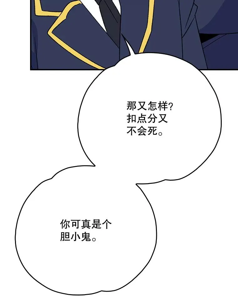 129.被排挤的学生25