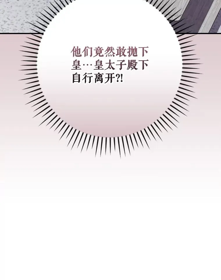 129.被排挤的学生113
