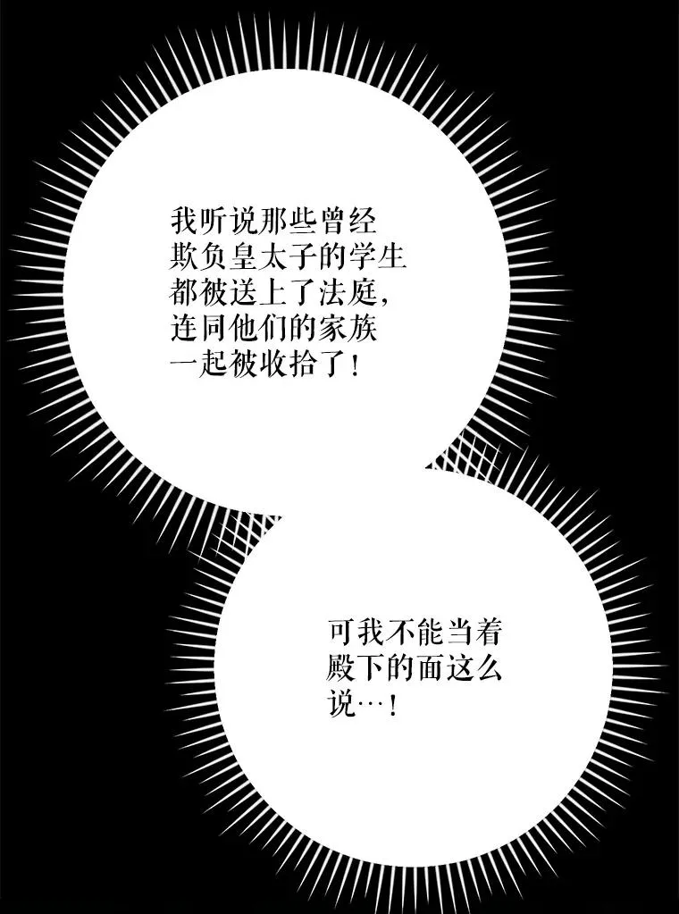 129.被排挤的学生119