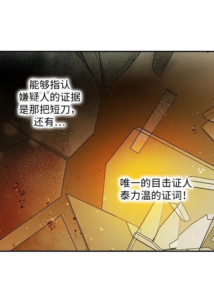 [第2季 47话] 黑影（3）34