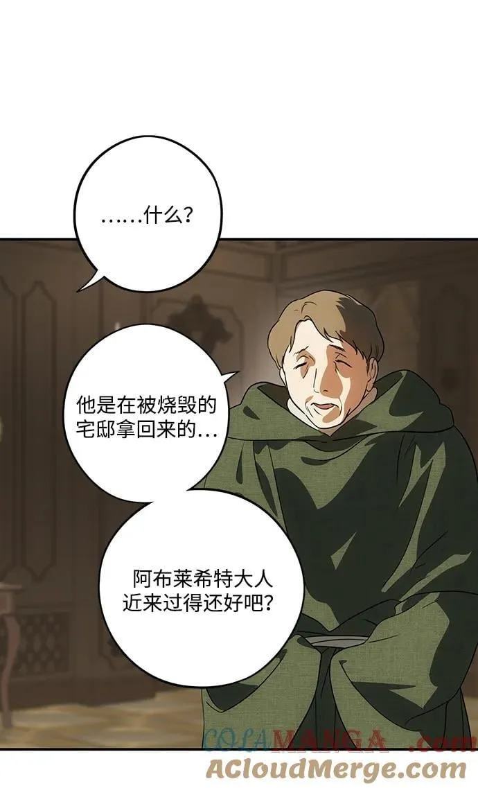 [第2季 47话] 黑影（3）24