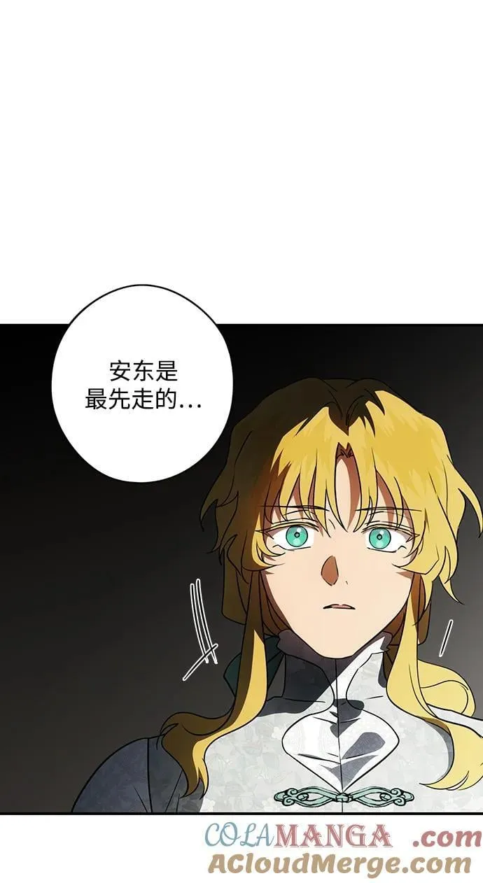 [第2季 46话] 黑影（2）42