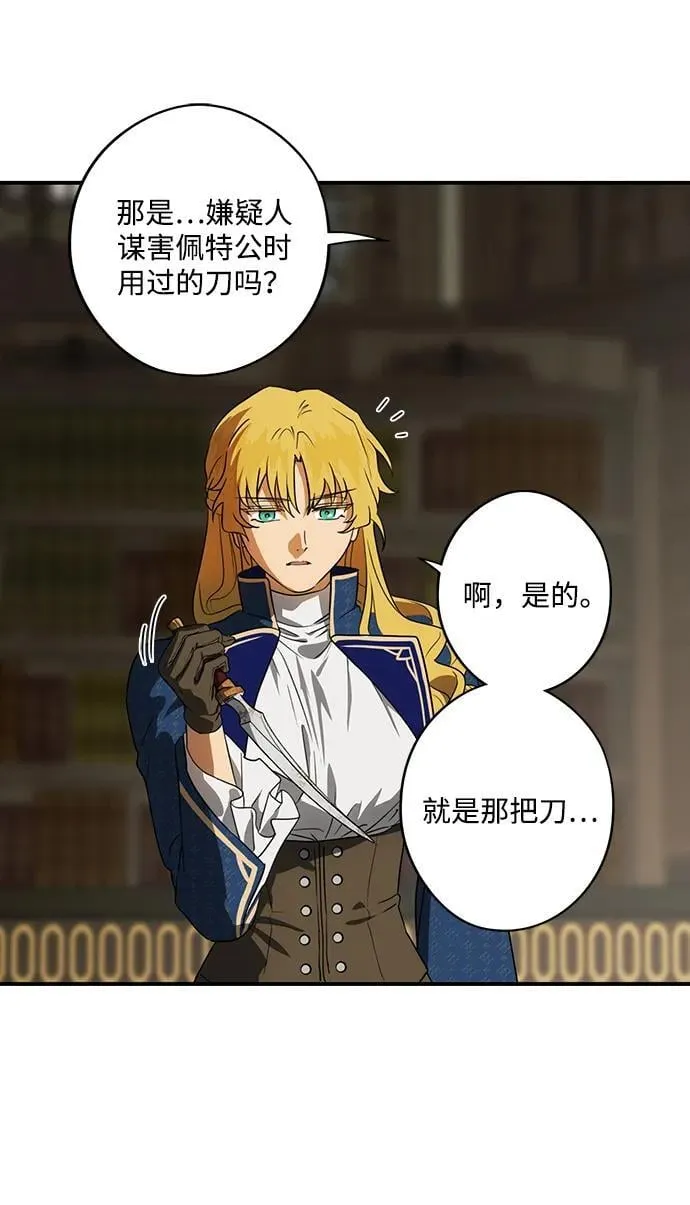[第2季 47话] 黑影（3）22