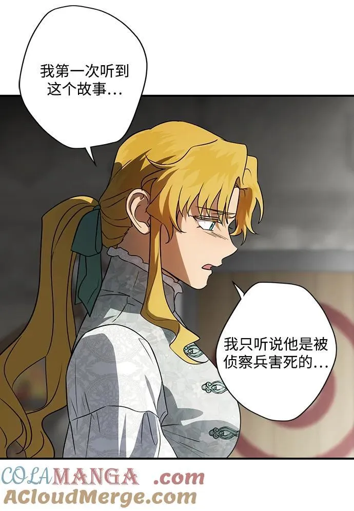 [第2季 46话] 黑影（2）51