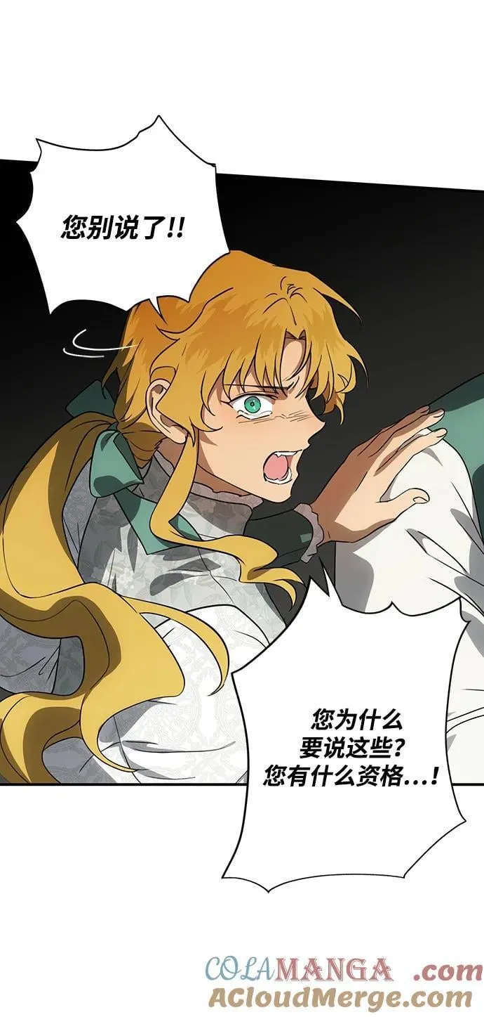 [第2季 46话] 黑影（2）69