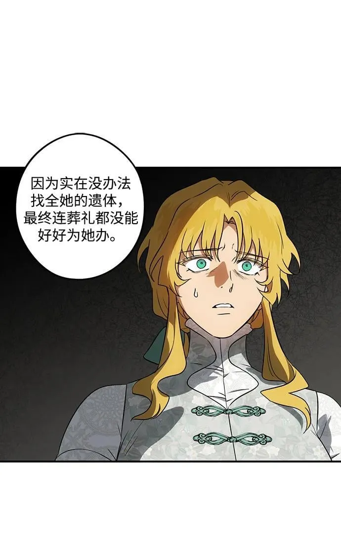 [第2季 46话] 黑影（2）62