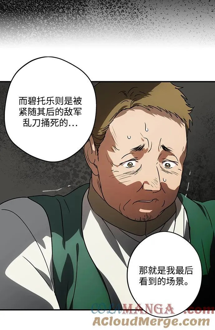[第2季 46话] 黑影（2）57
