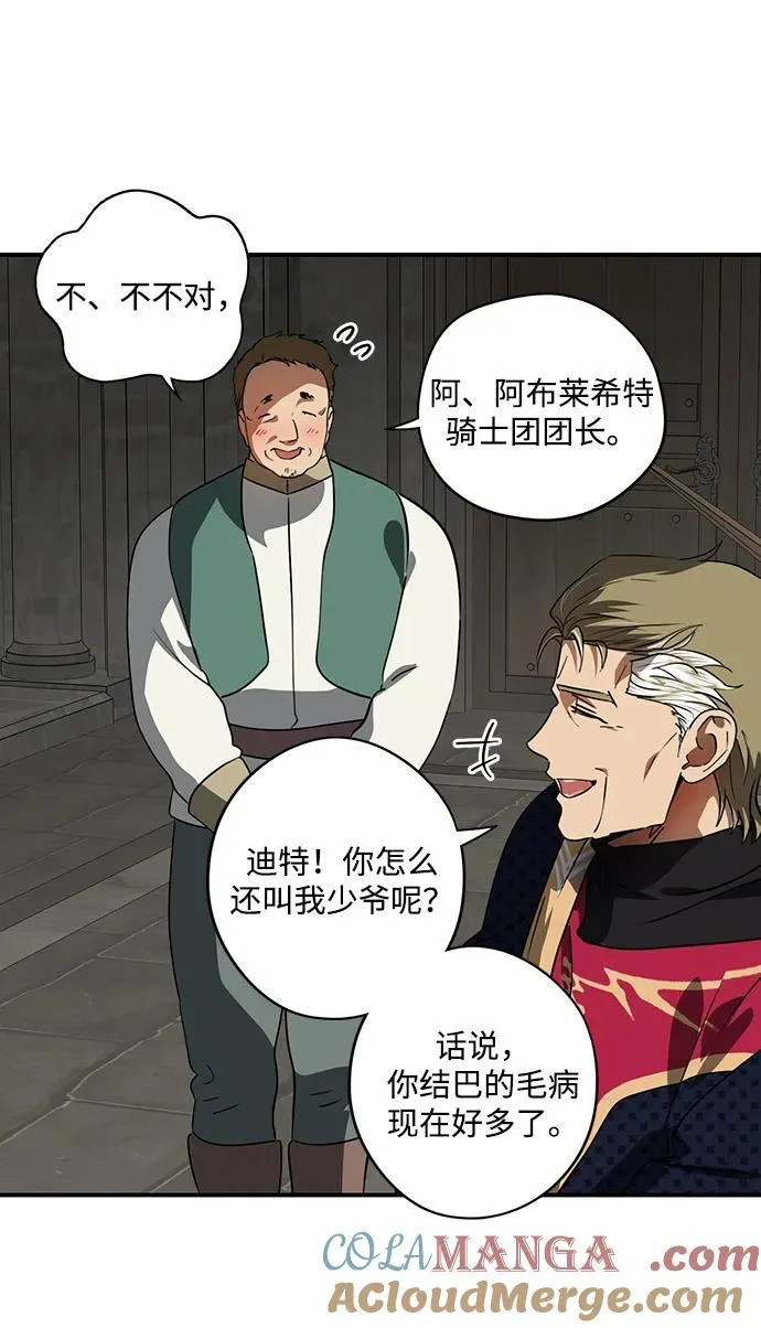 [第2季 46话] 黑影（2）9
