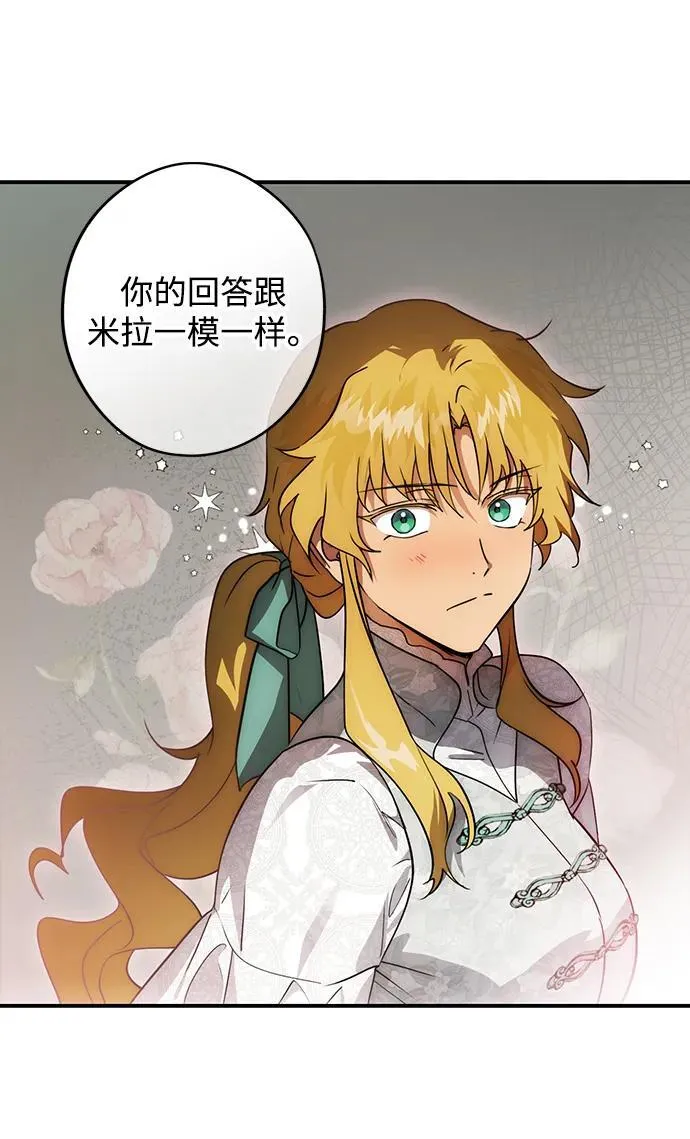 [第2季 46话] 黑影（2）14
