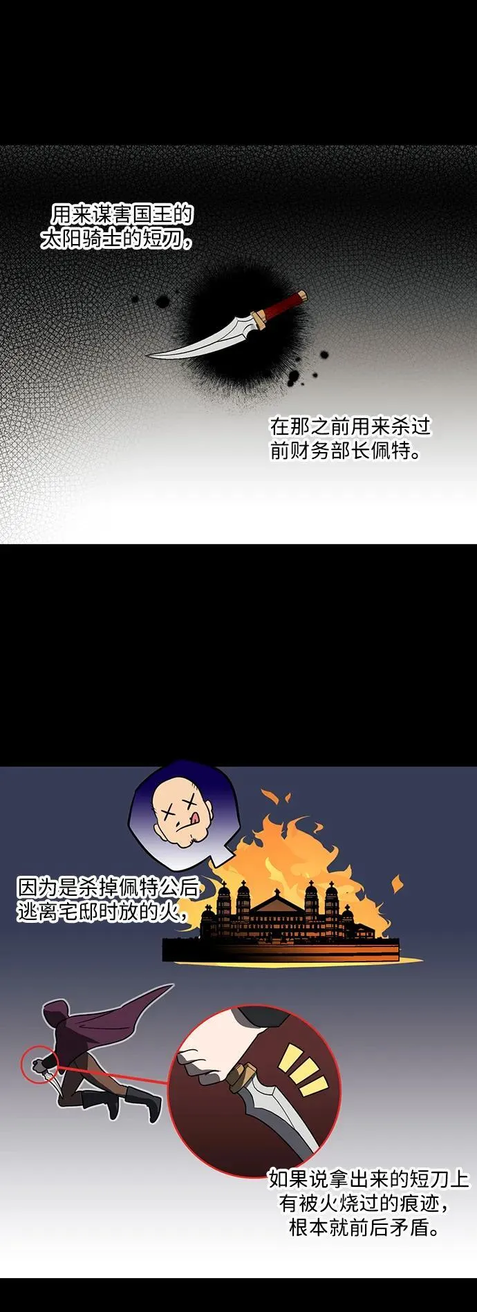 [第2季 47话] 黑影（3）13