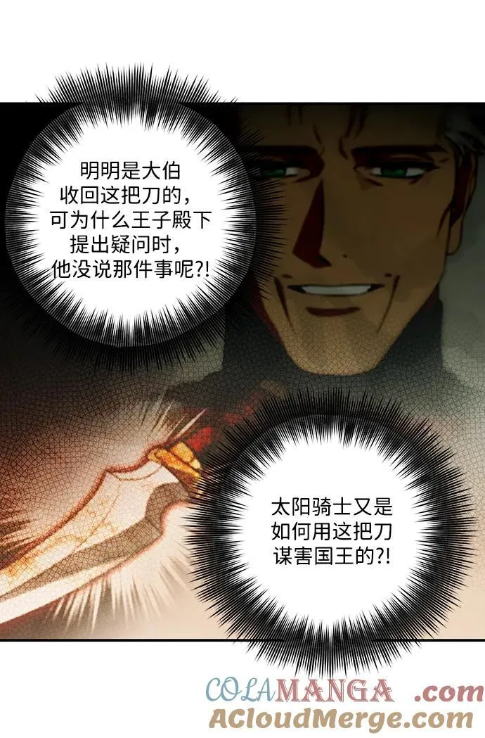 [第2季 47话] 黑影（3）33
