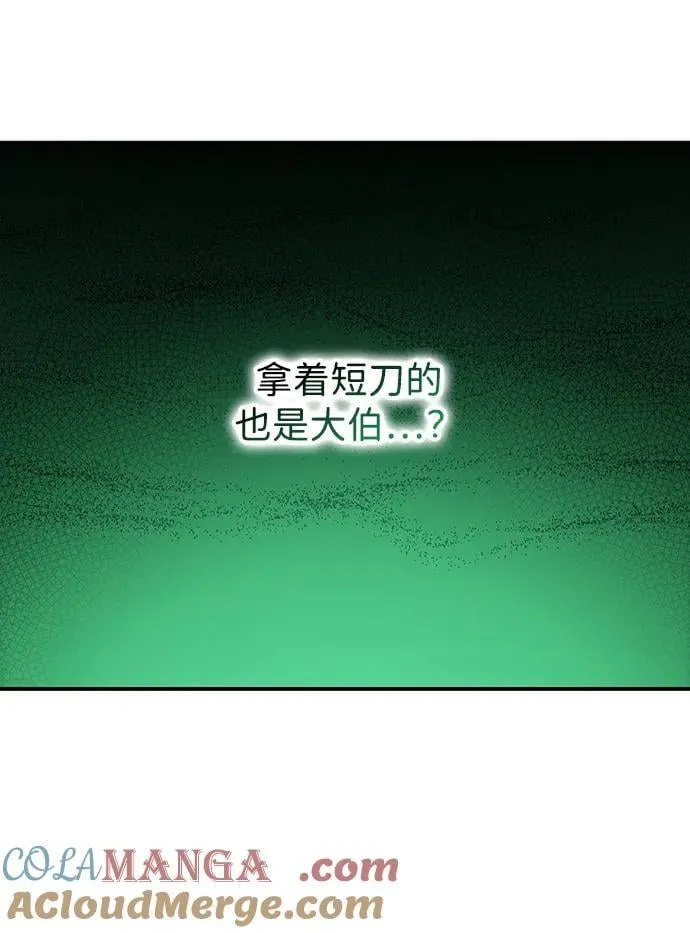 [第2季 47话] 黑影（3）36