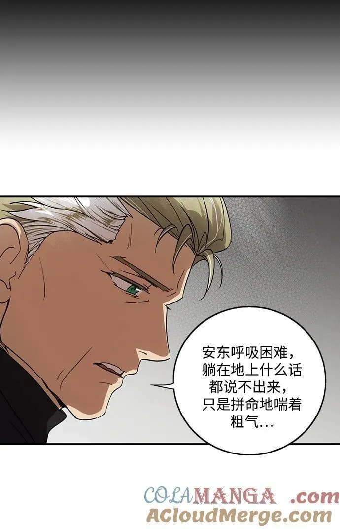 [第2季 46话] 黑影（2）48