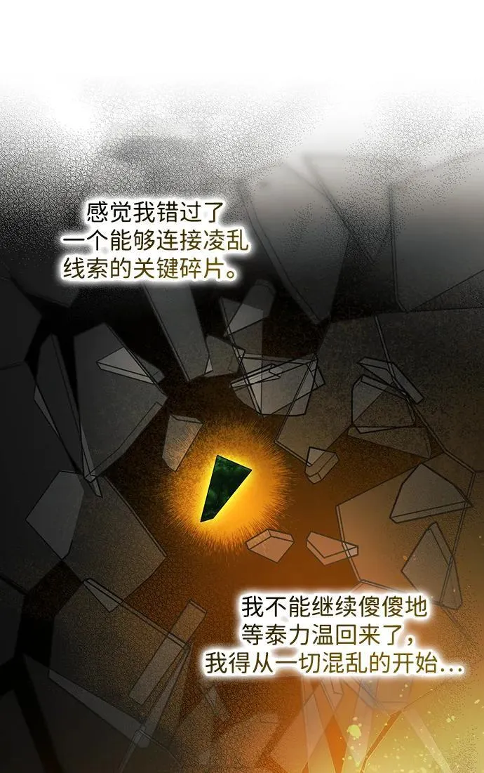 [第2季 47话] 黑影（3）7