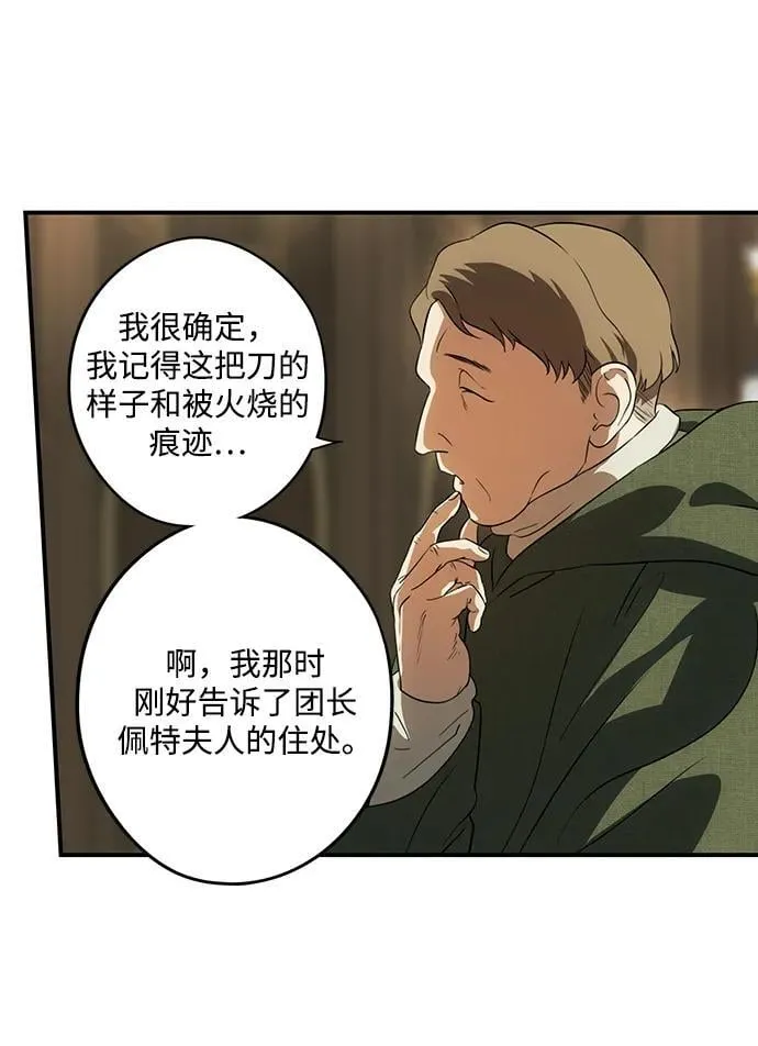 [第2季 47话] 黑影（3）26