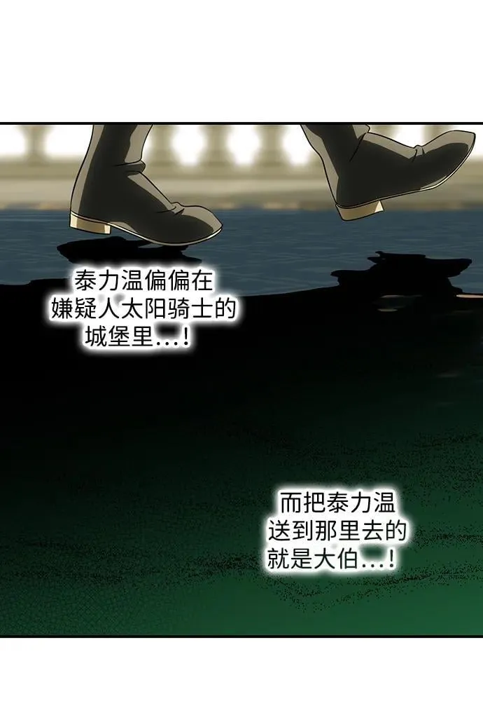 [第2季 47话] 黑影（3）35