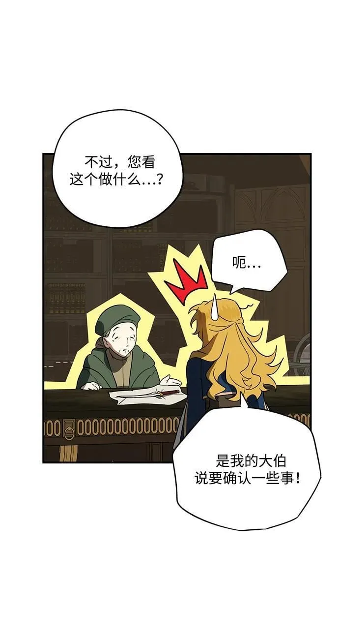 [第2季 47话] 黑影（3）10