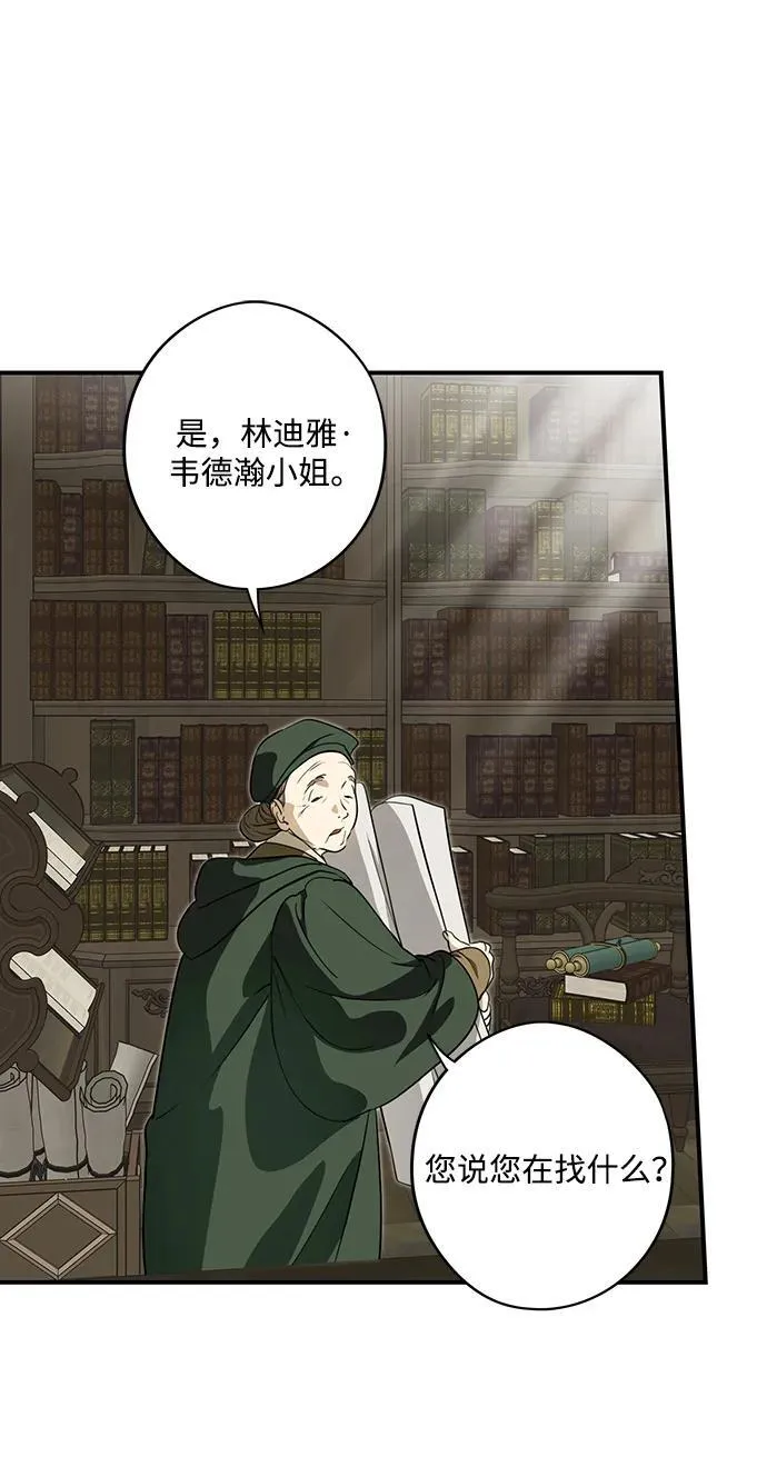 [第2季 47话] 黑影（3）1