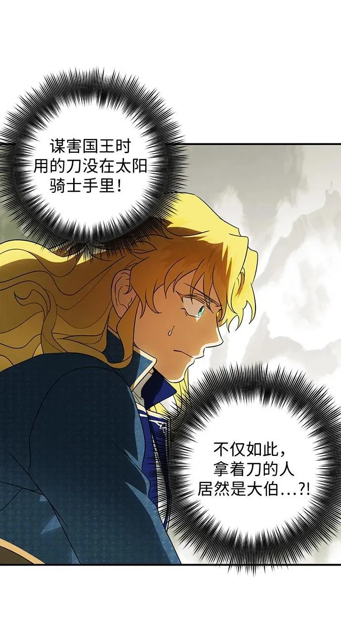 [第2季 47话] 黑影（3）32