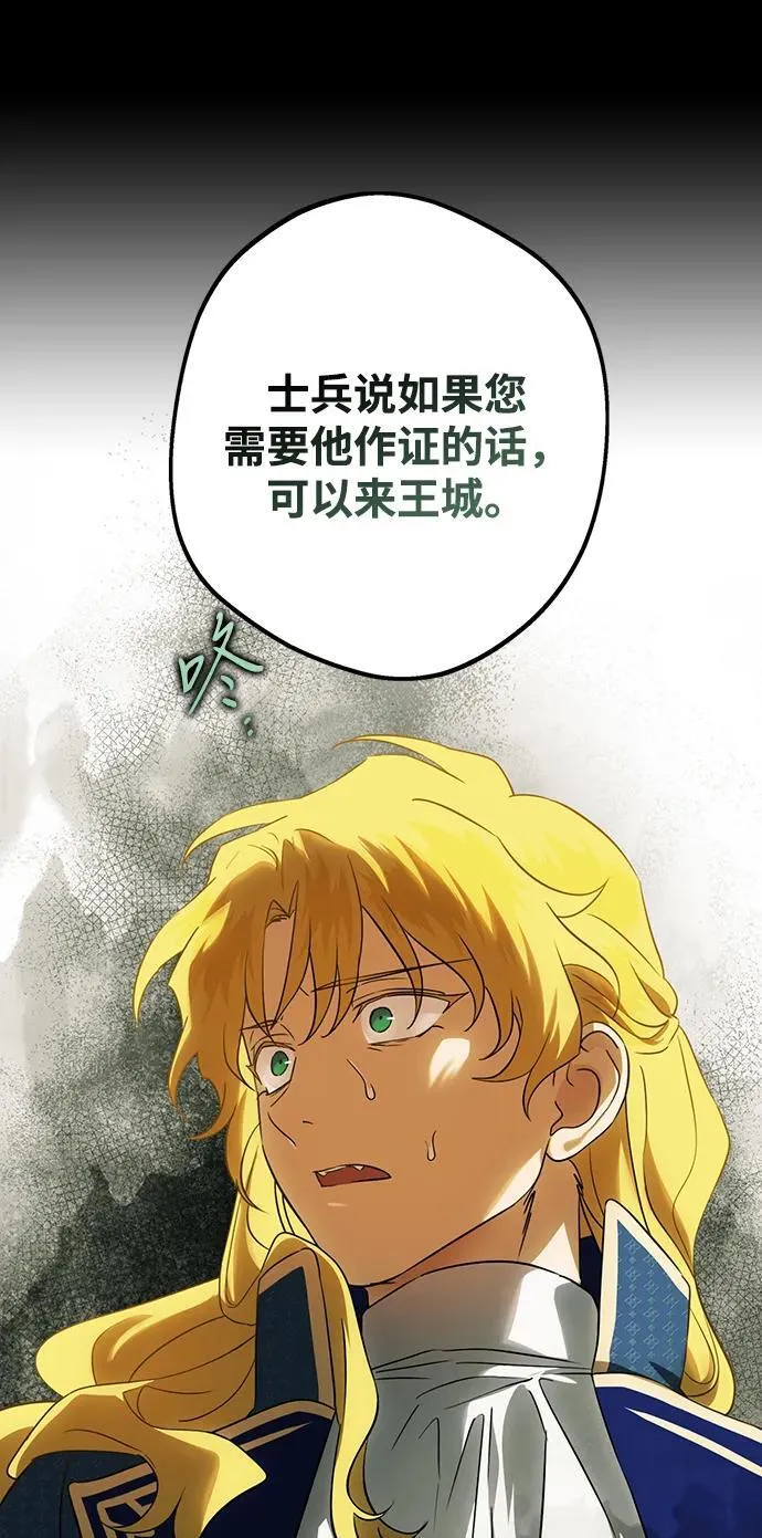 [第2季 47话] 黑影（3）61