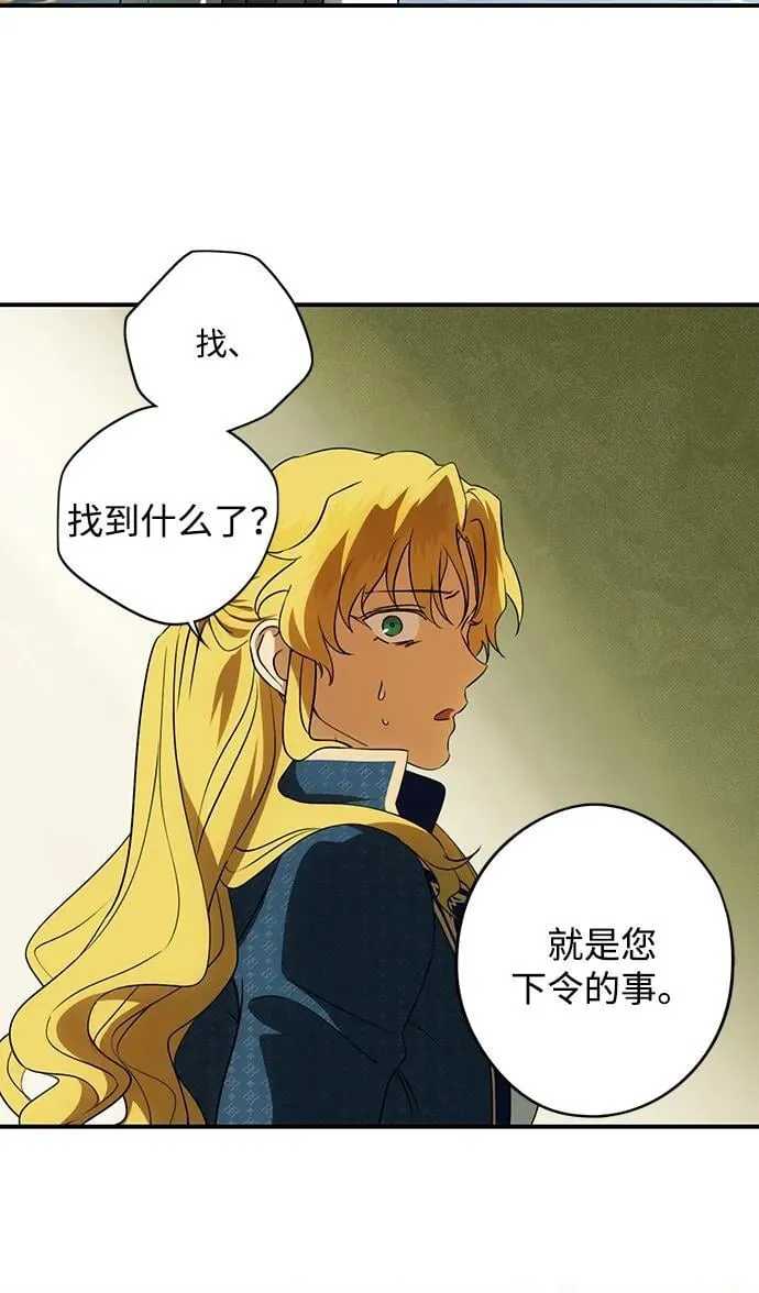 [第2季 47话] 黑影（3）59