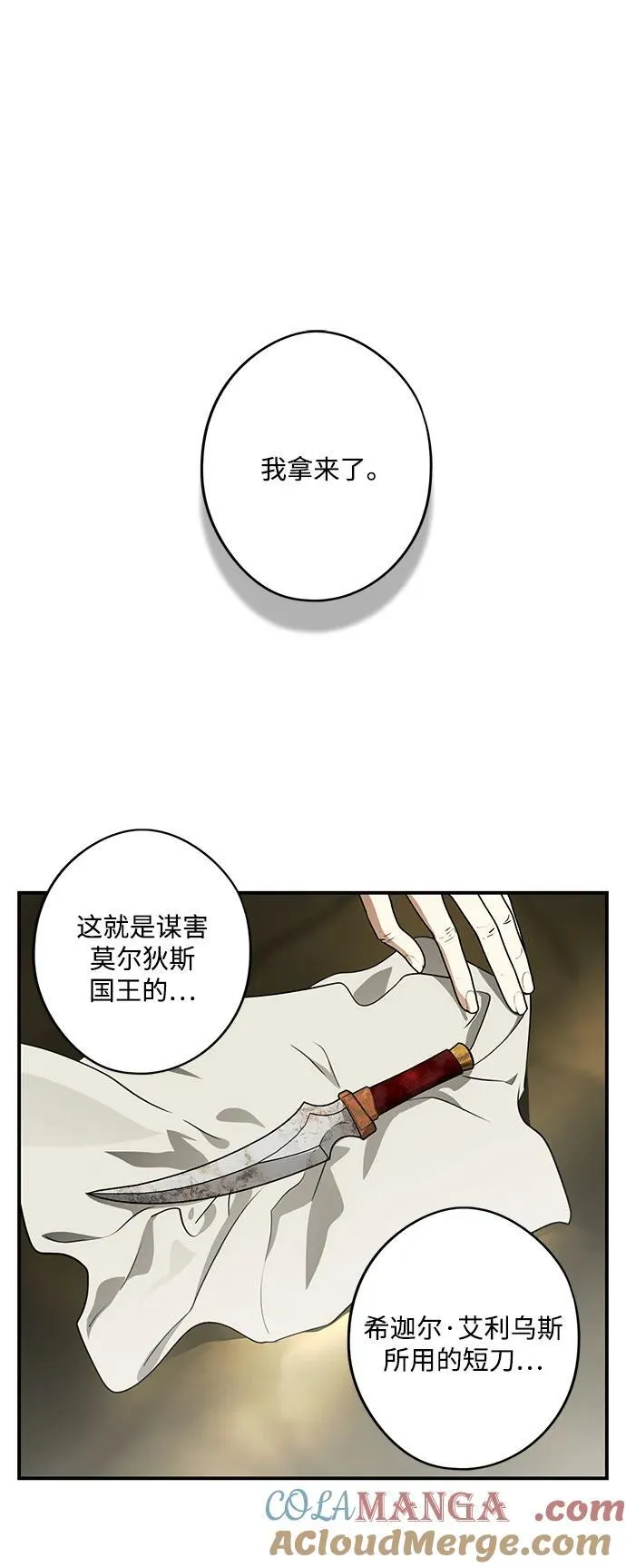 [第2季 47话] 黑影（3）9