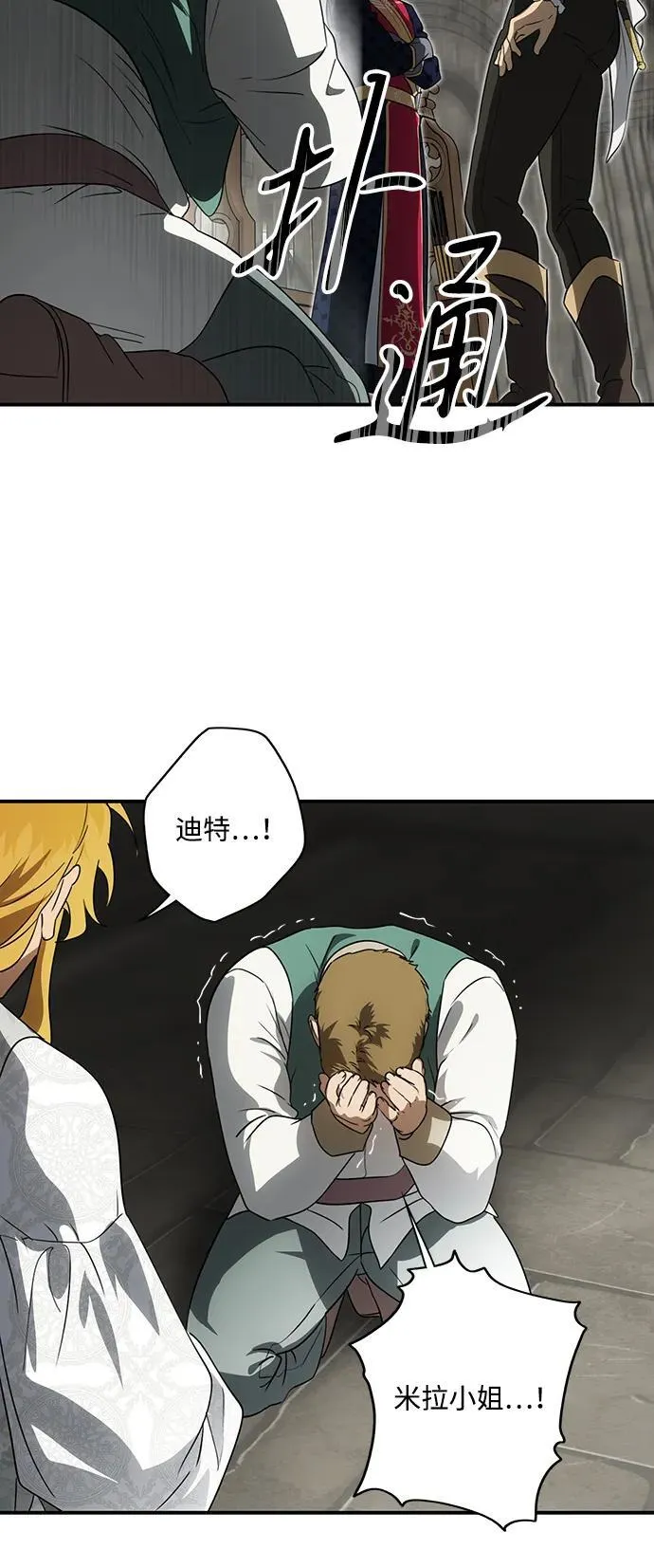 [第2季 46话] 黑影（2）67