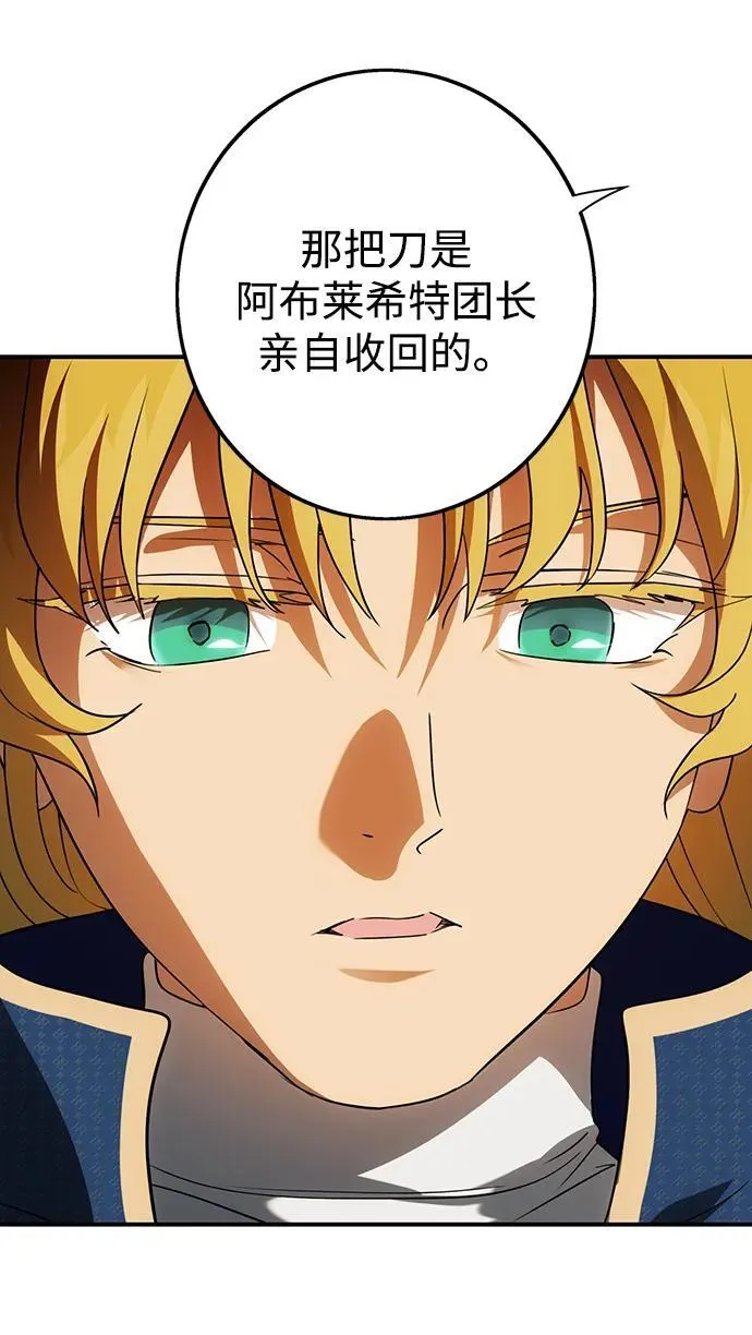 [第2季 47话] 黑影（3）23