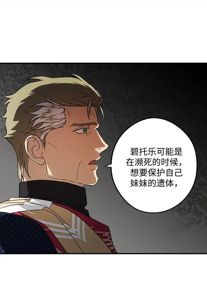 [第2季 46话] 黑影（2）59