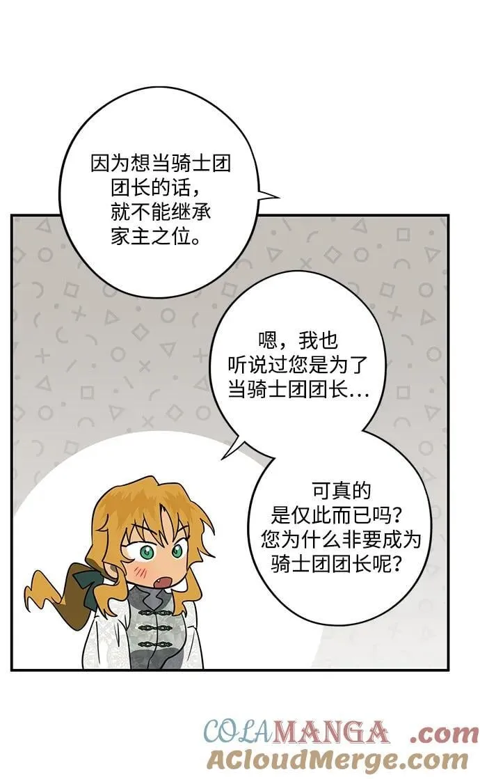 [第2季 46话] 黑影（2）24