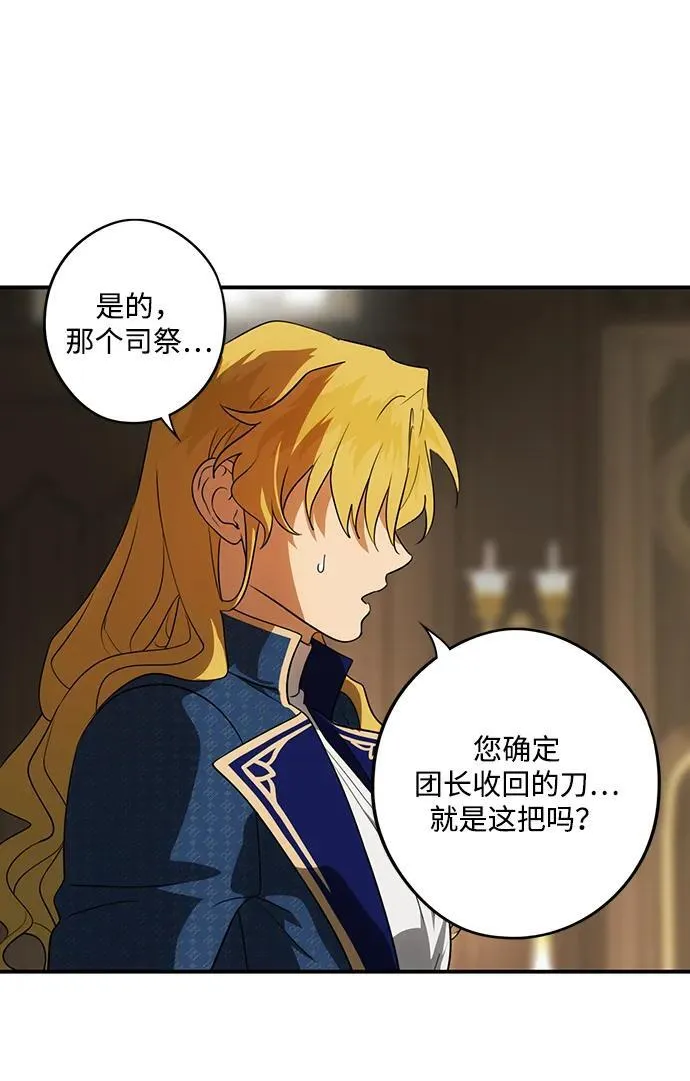 [第2季 47话] 黑影（3）25