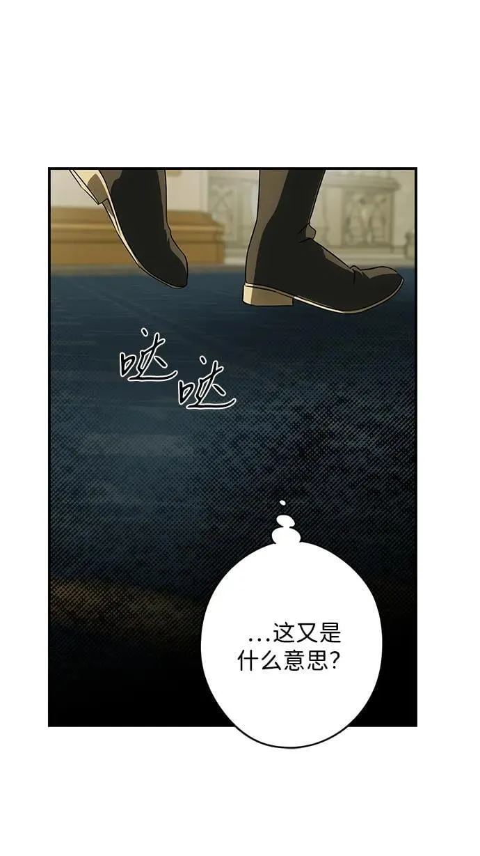 [第2季 47话] 黑影（3）31