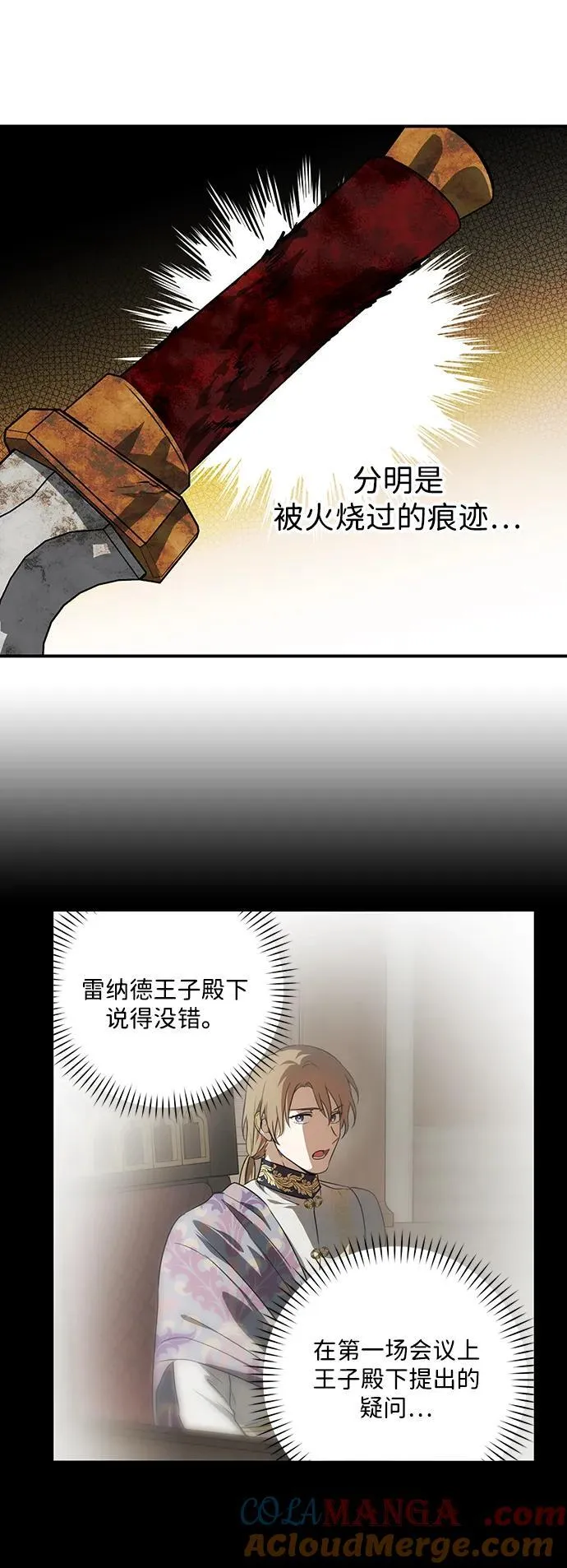 [第2季 47话] 黑影（3）12