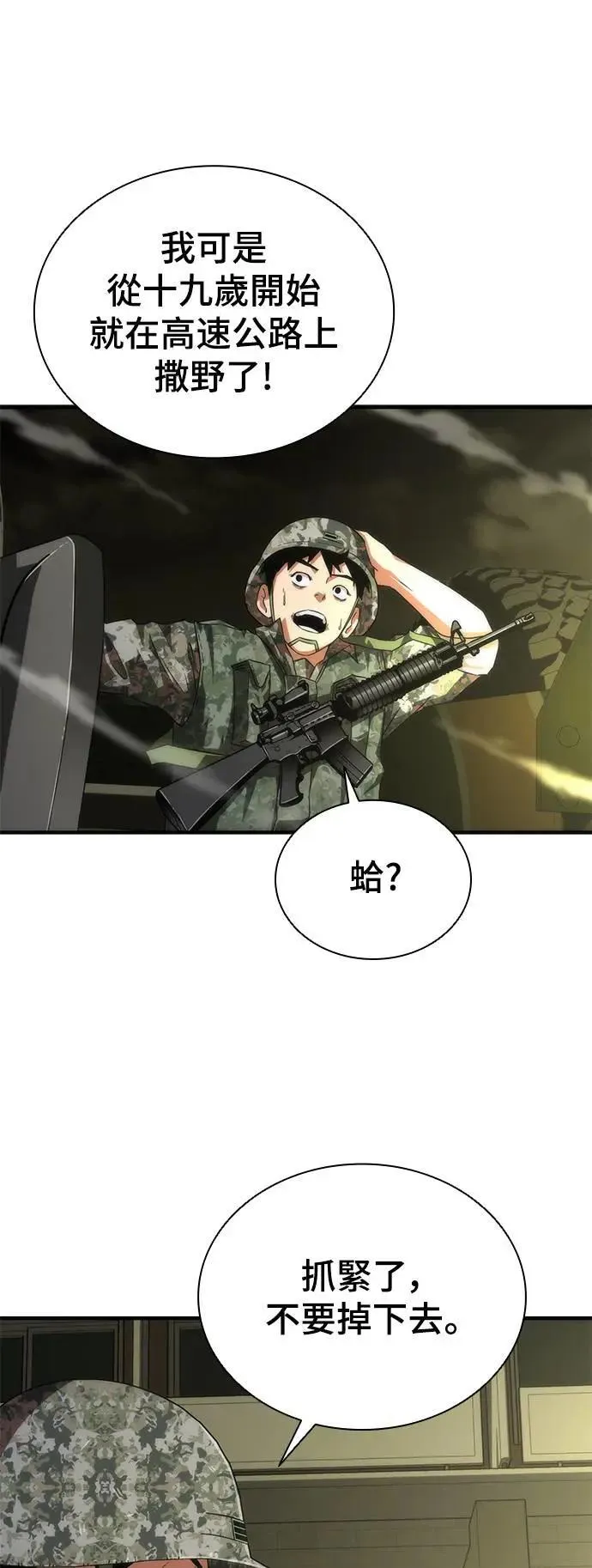 第37话71