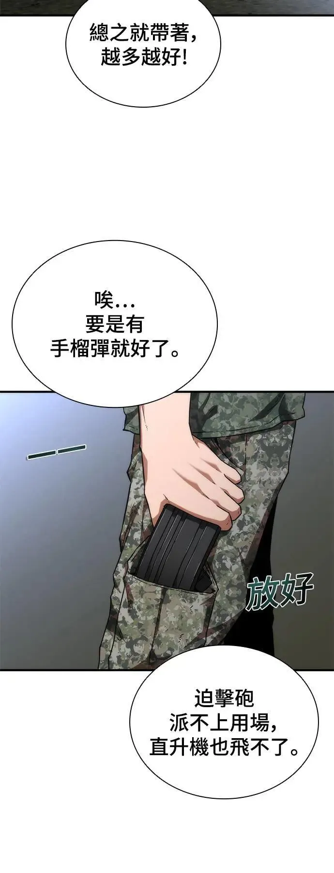 第36话10