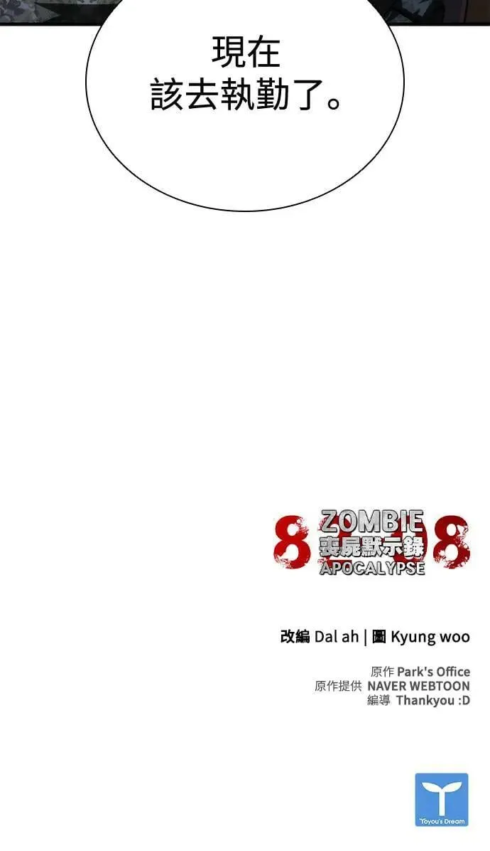 第34话82