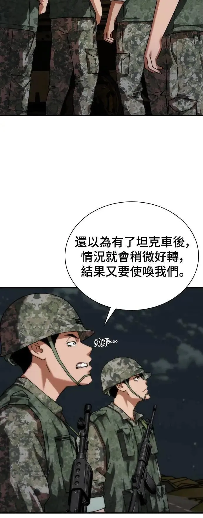 第51话29