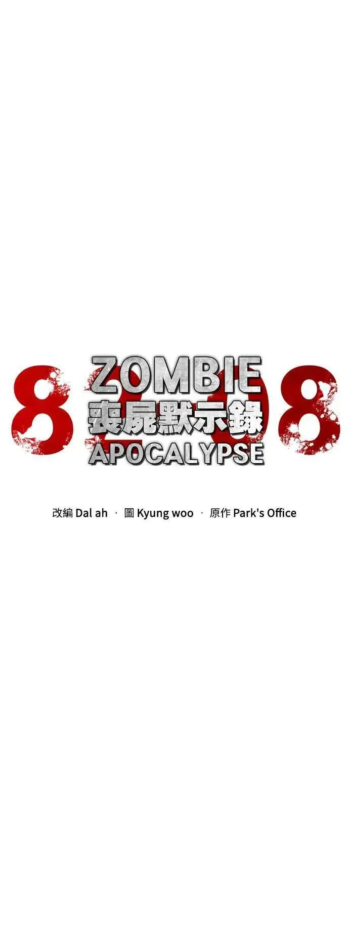第37话13
