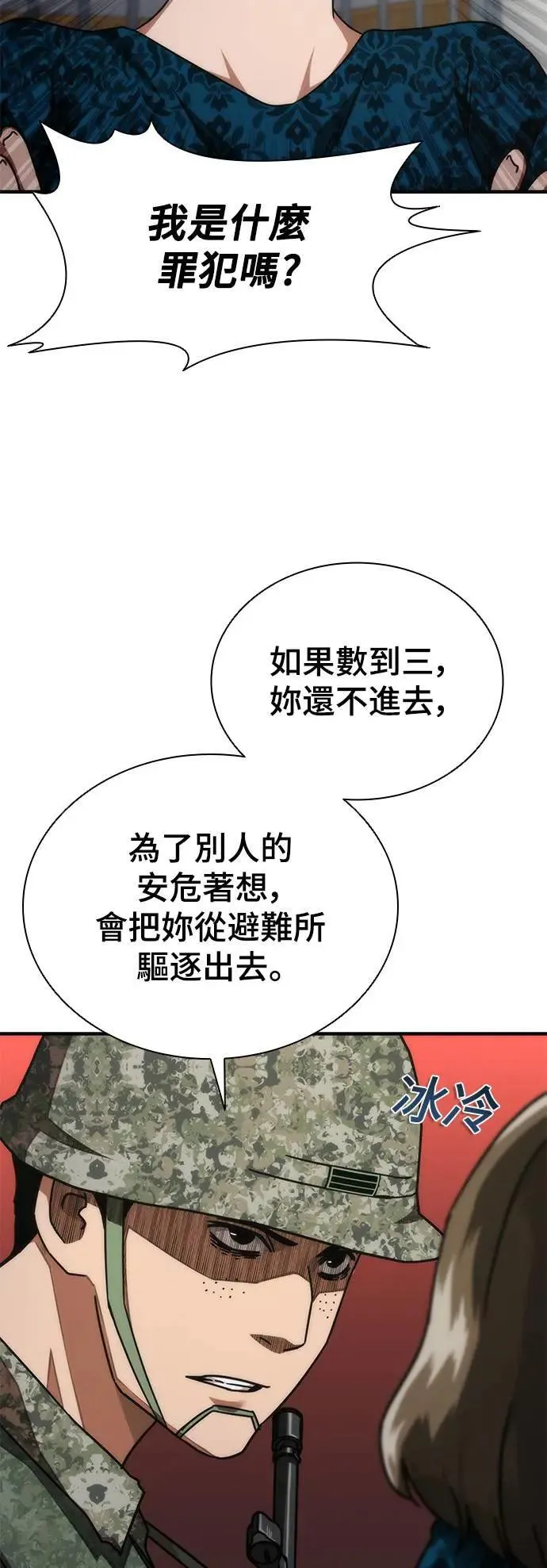 第42话42