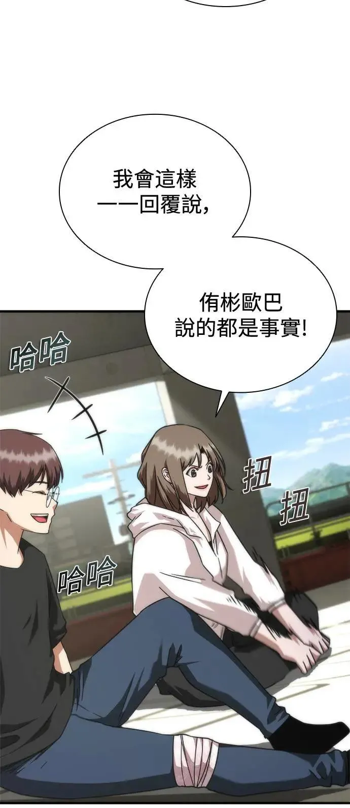 第44话6