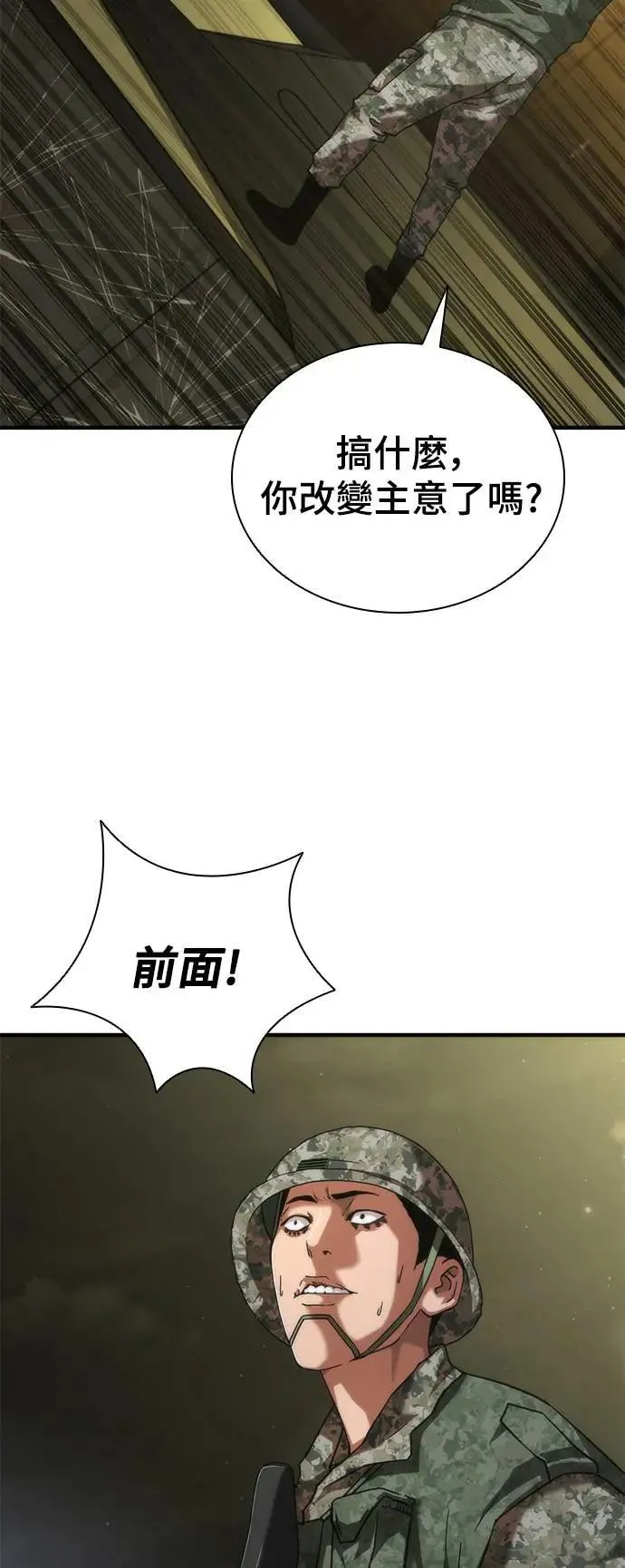 第39话78