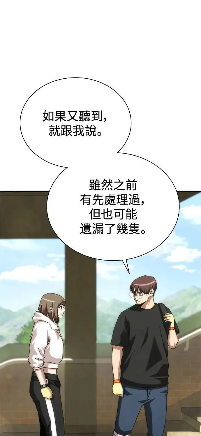 第44话54