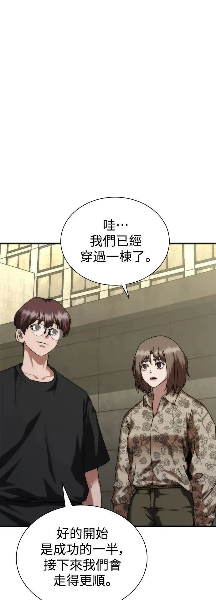 第47话9
