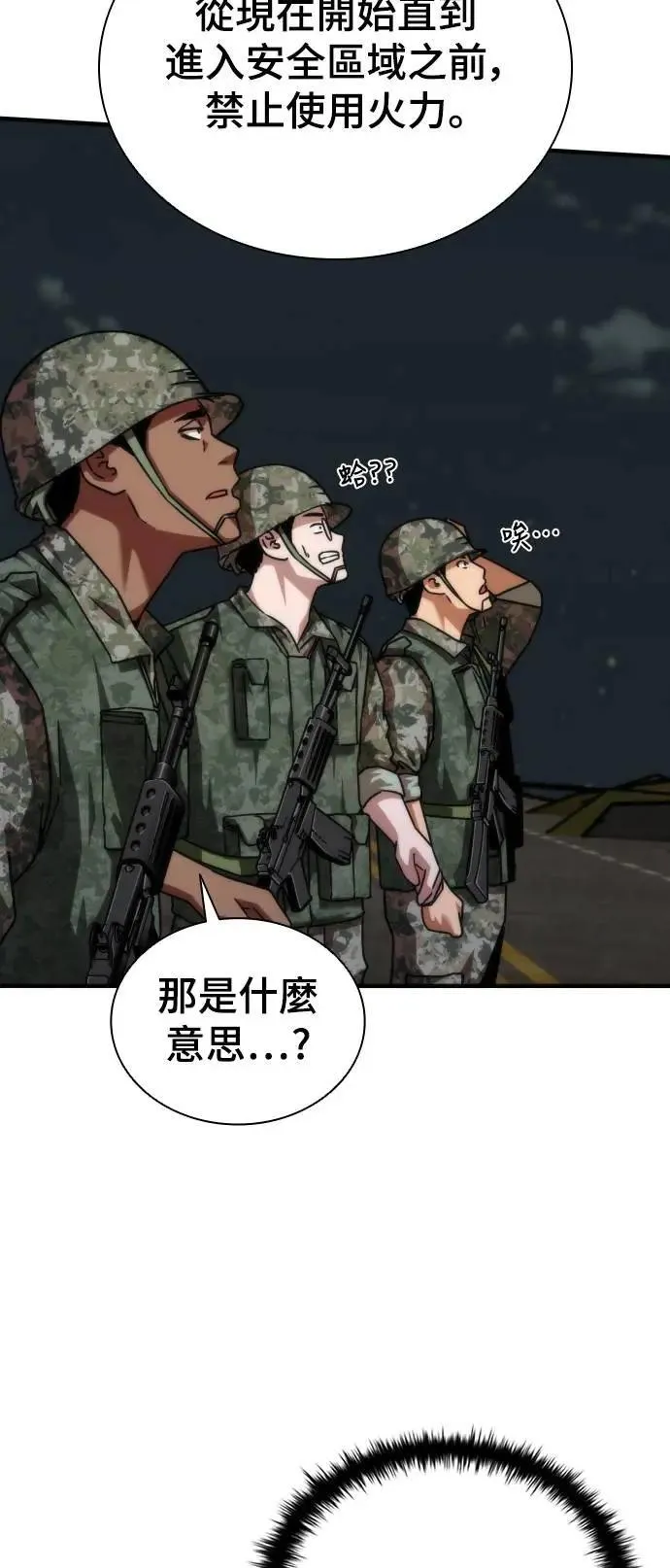 第51话32