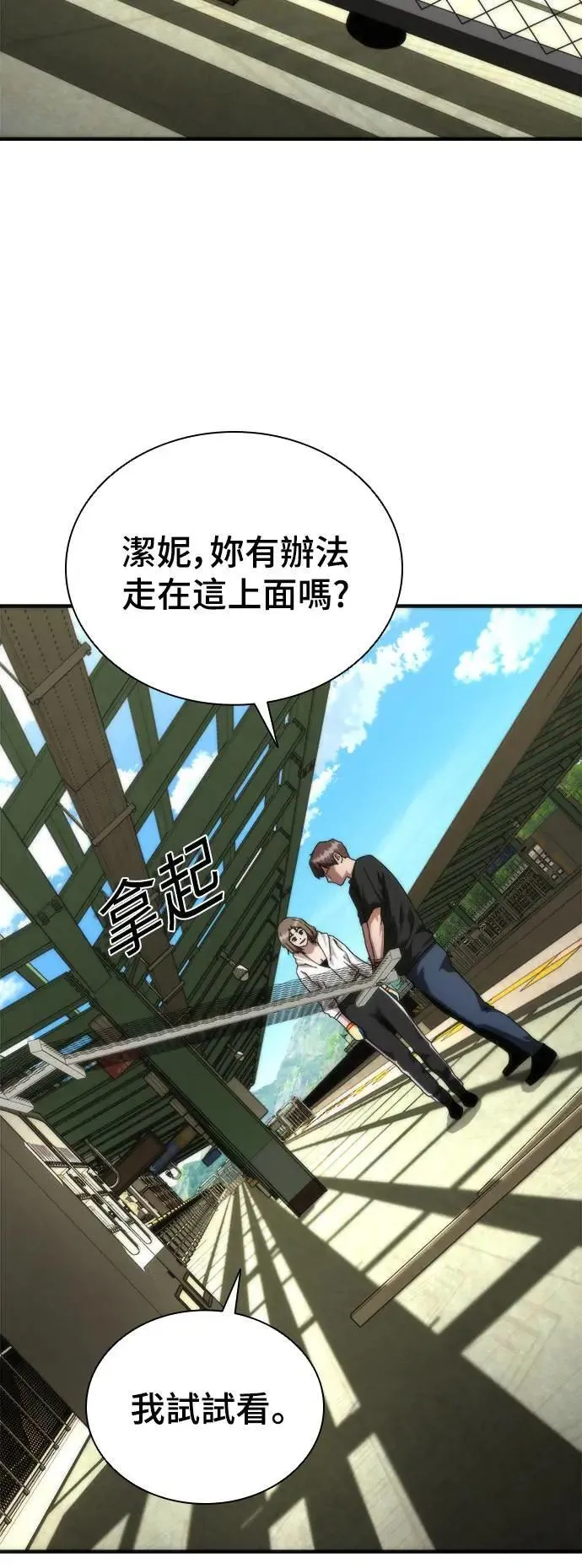 第46话3