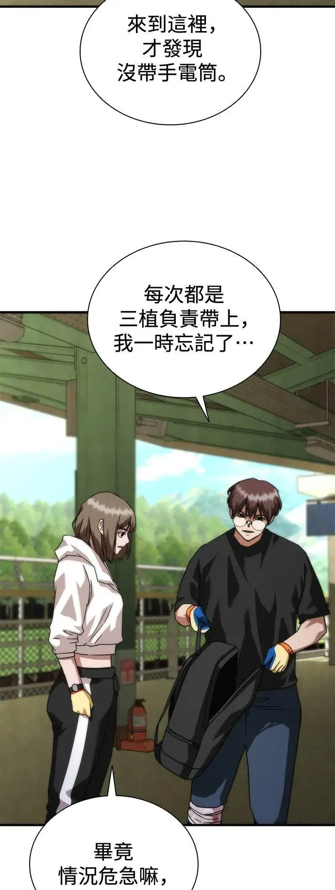 第44话47